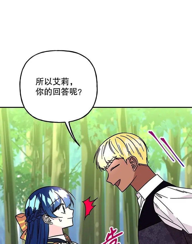 187.不曾知晓的往事 第74页