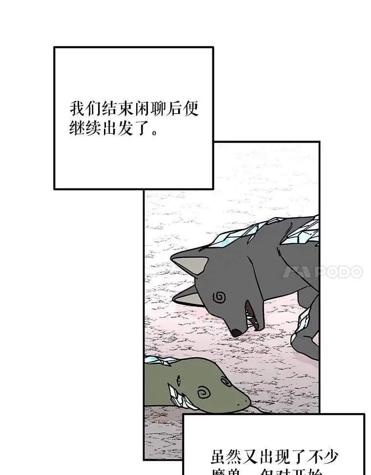 187.不曾知晓的往事 第78页
