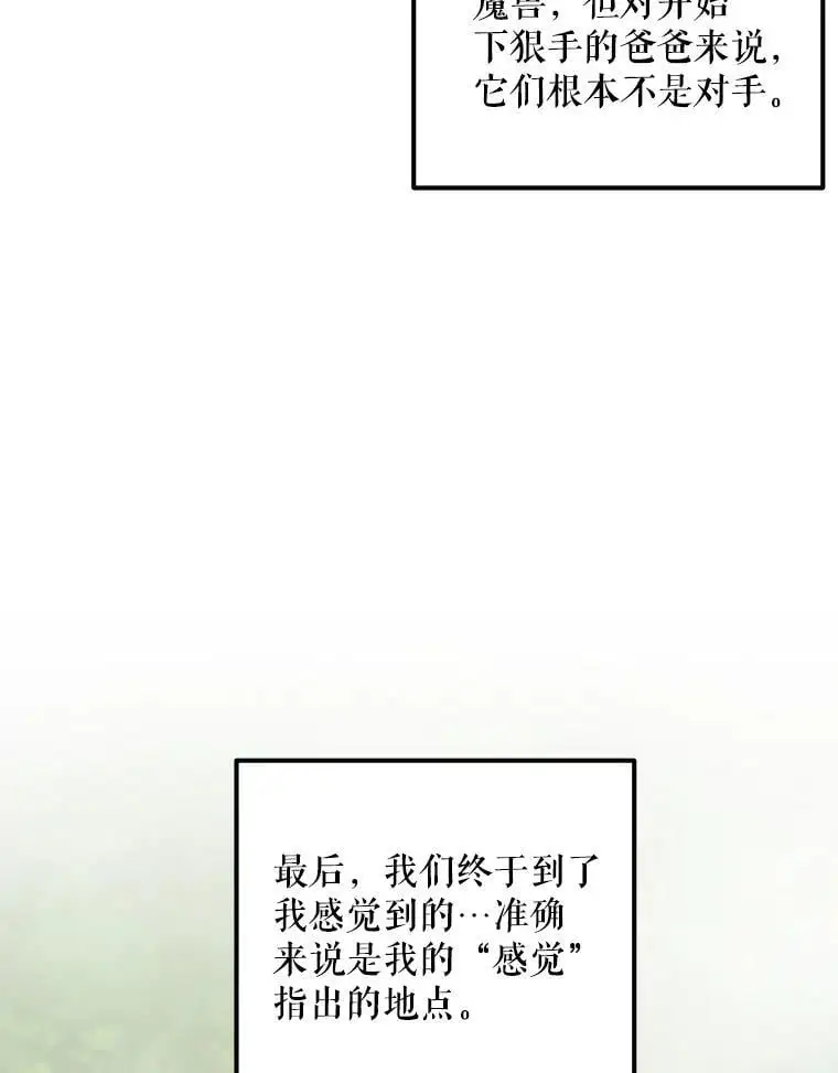 187.不曾知晓的往事 第79页