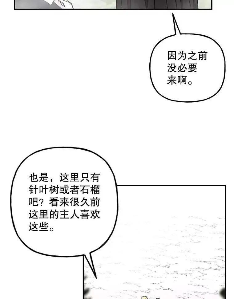 187.不曾知晓的往事 第83页