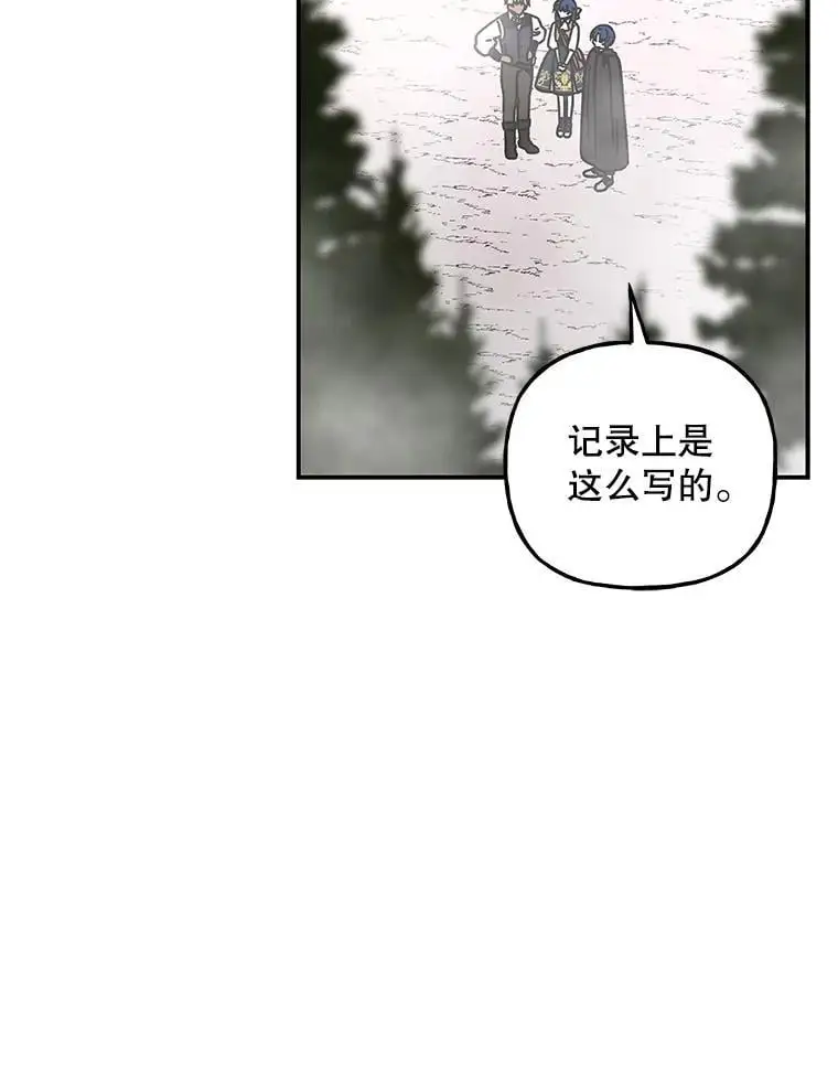 187.不曾知晓的往事 第84页
