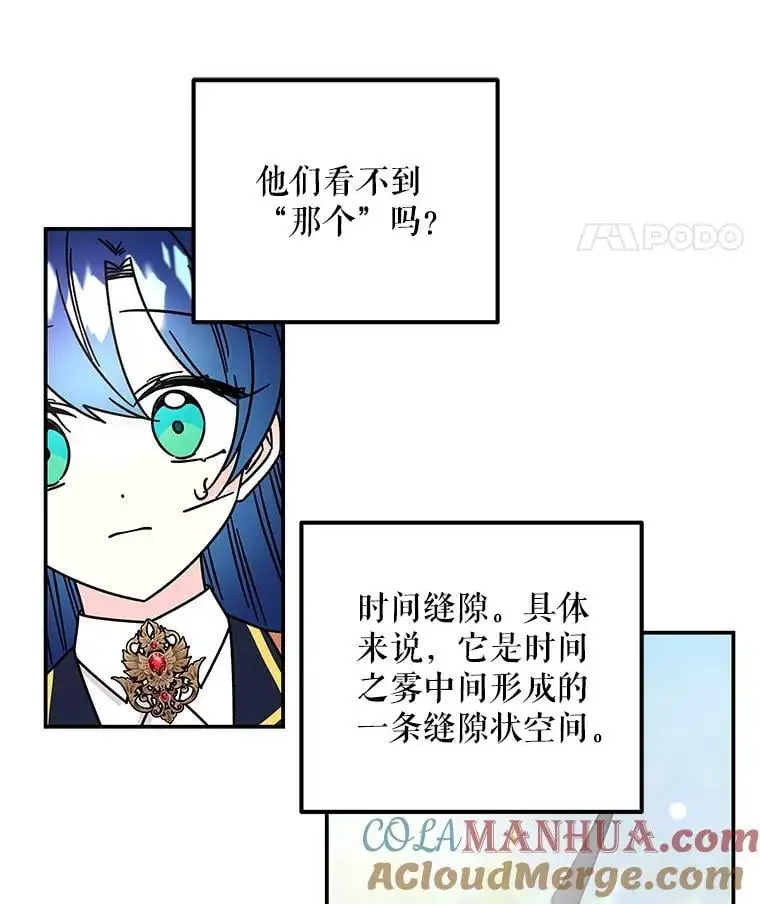 187.不曾知晓的往事 第85页