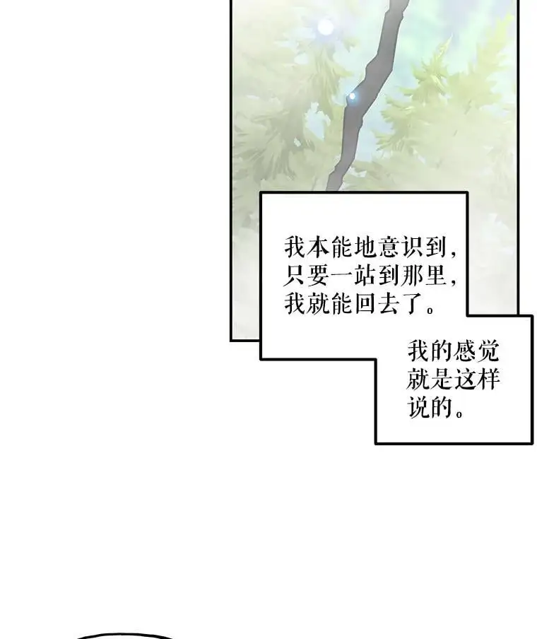 187.不曾知晓的往事 第86页