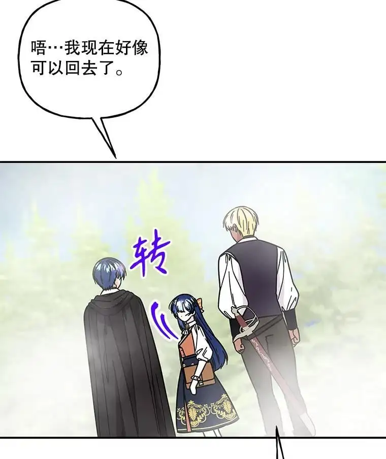 187.不曾知晓的往事 第87页