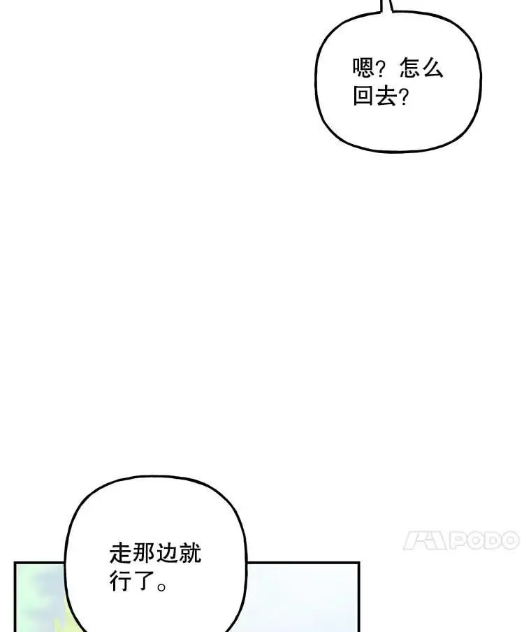 187.不曾知晓的往事 第88页