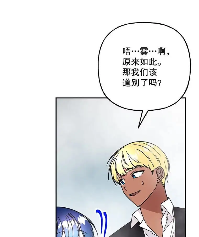 187.不曾知晓的往事 第90页