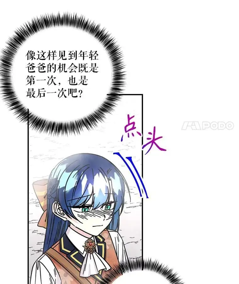 187.不曾知晓的往事 第92页