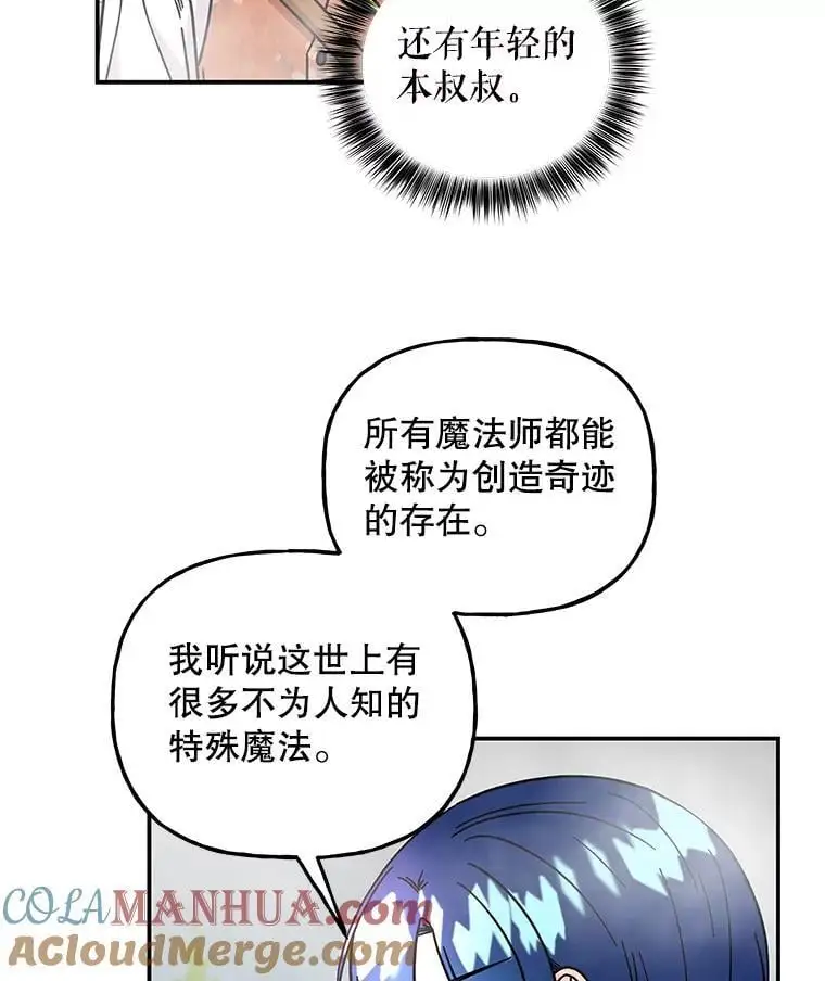 187.不曾知晓的往事 第93页