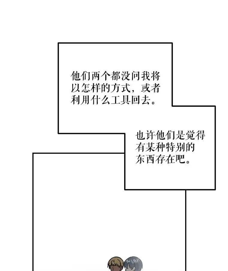 187.不曾知晓的往事 第95页