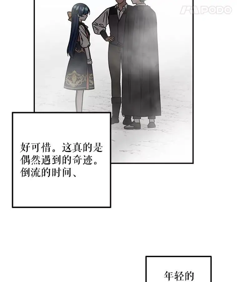187.不曾知晓的往事 第96页
