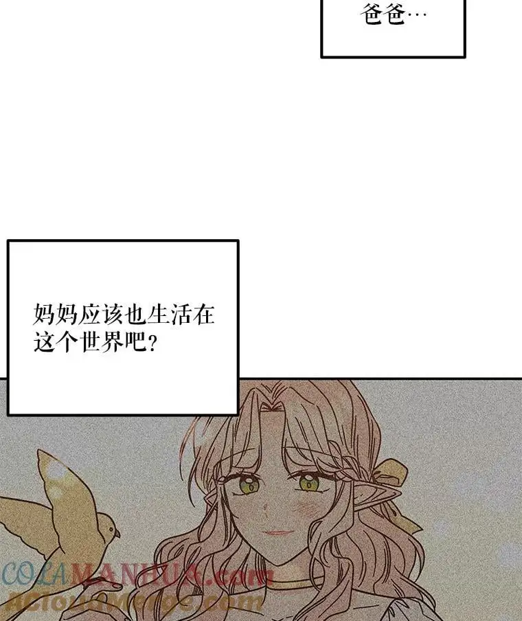 187.不曾知晓的往事 第97页