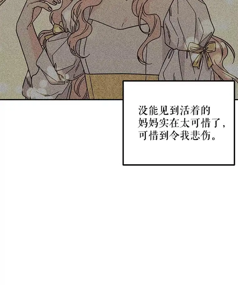 187.不曾知晓的往事 第98页