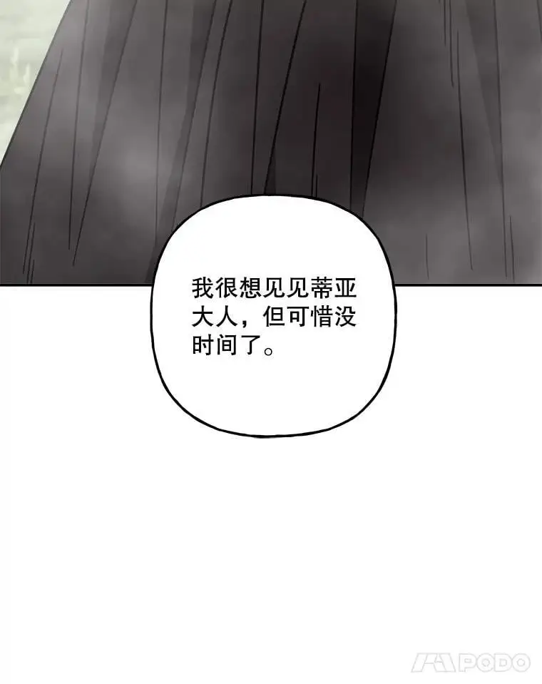 187.不曾知晓的往事 第103页