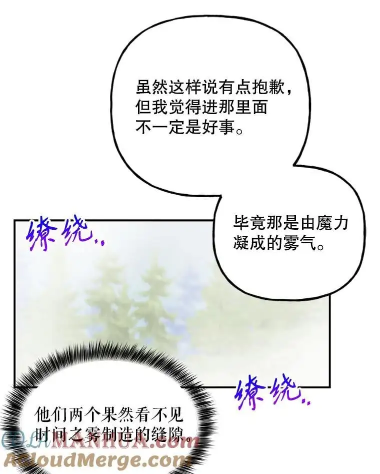 188.回到现在 第9页