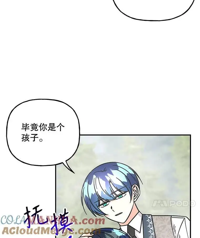 188.回到现在 第25页