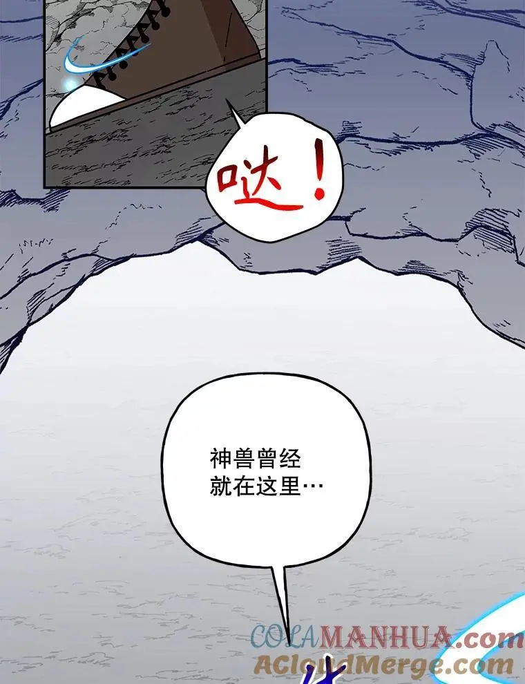 188.回到现在 第41页