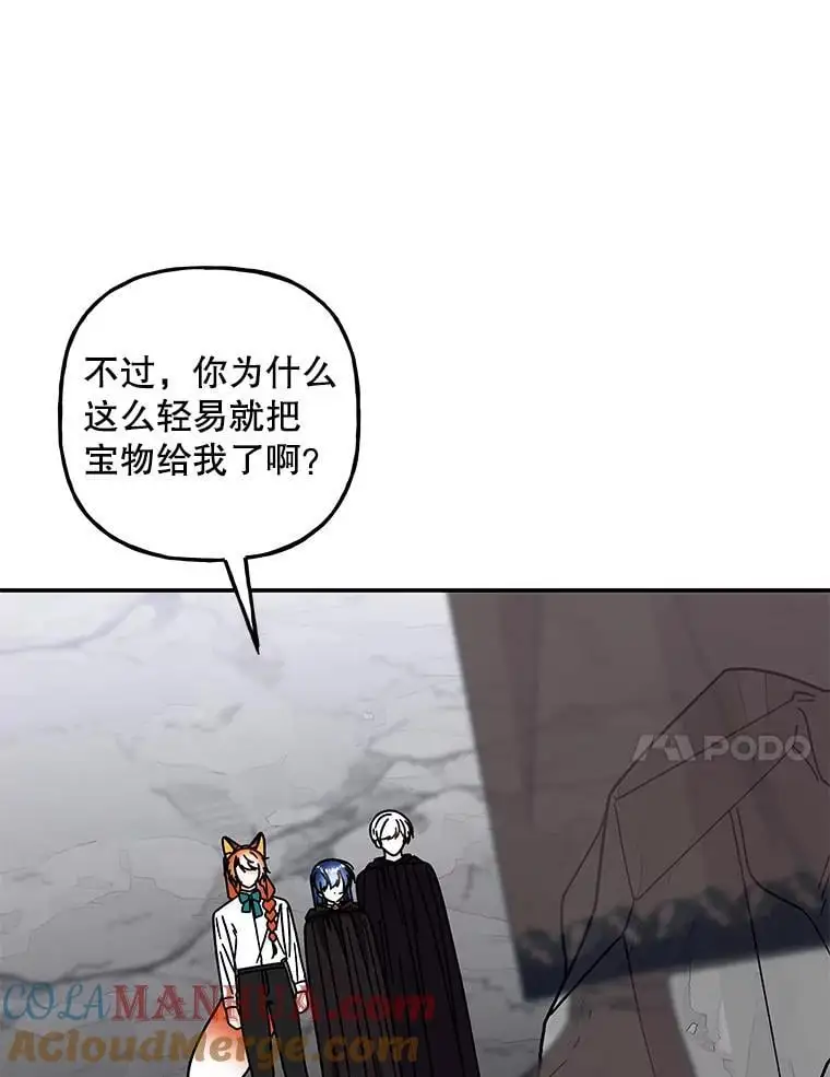 189.得到所有宝物 第21页