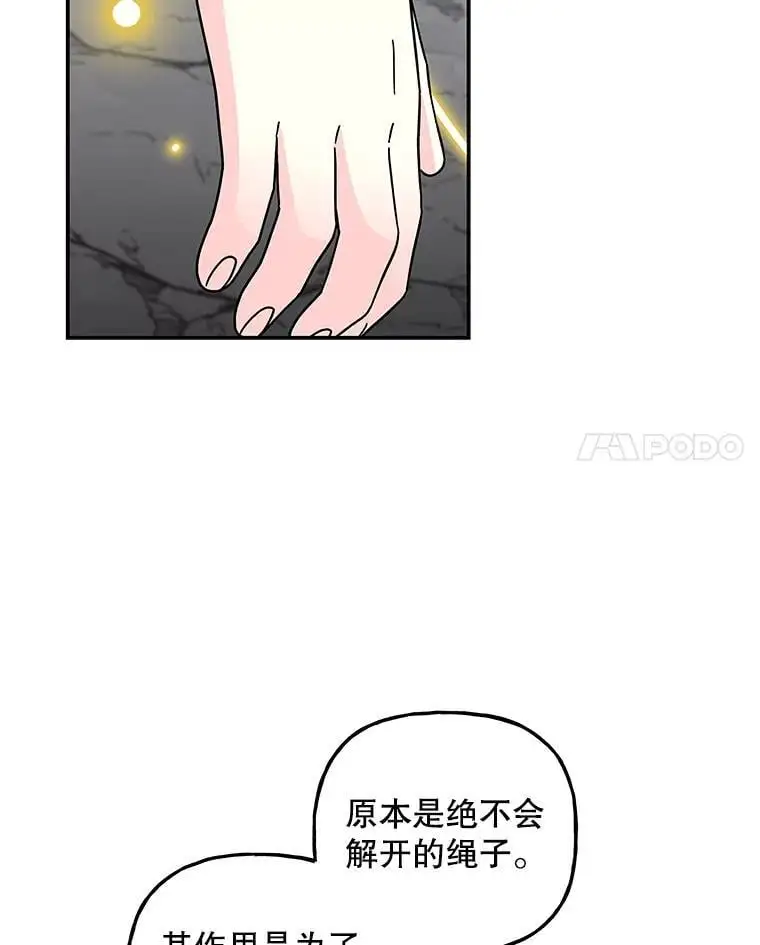 189.得到所有宝物 第39页