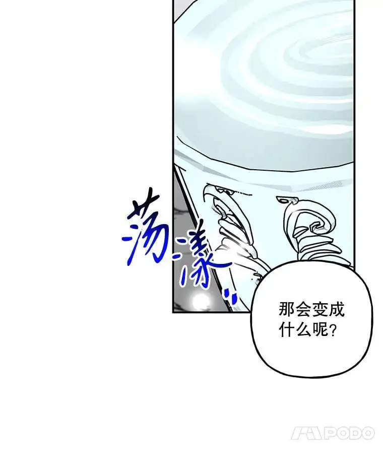 189.得到所有宝物 第42页