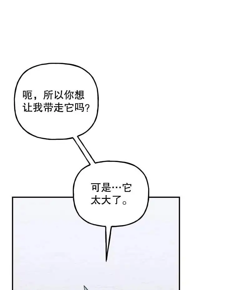 189.得到所有宝物 第79页