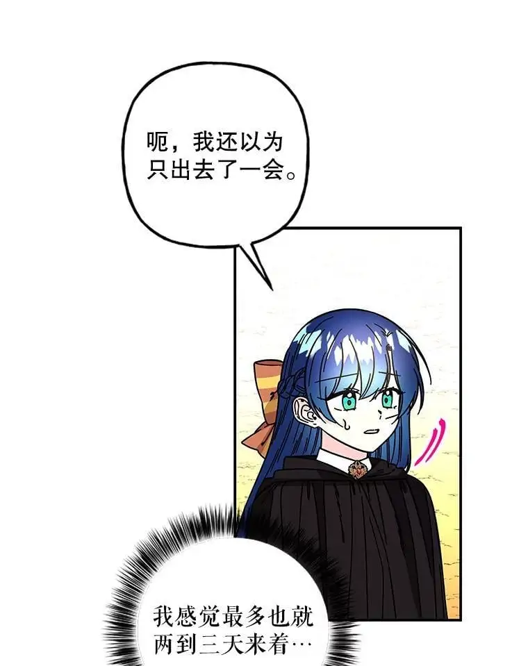 190.过去一个月了？ 第24页