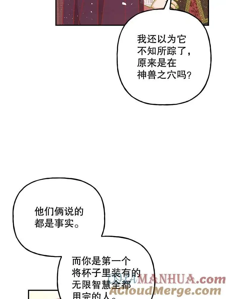 190.过去一个月了？ 第101页