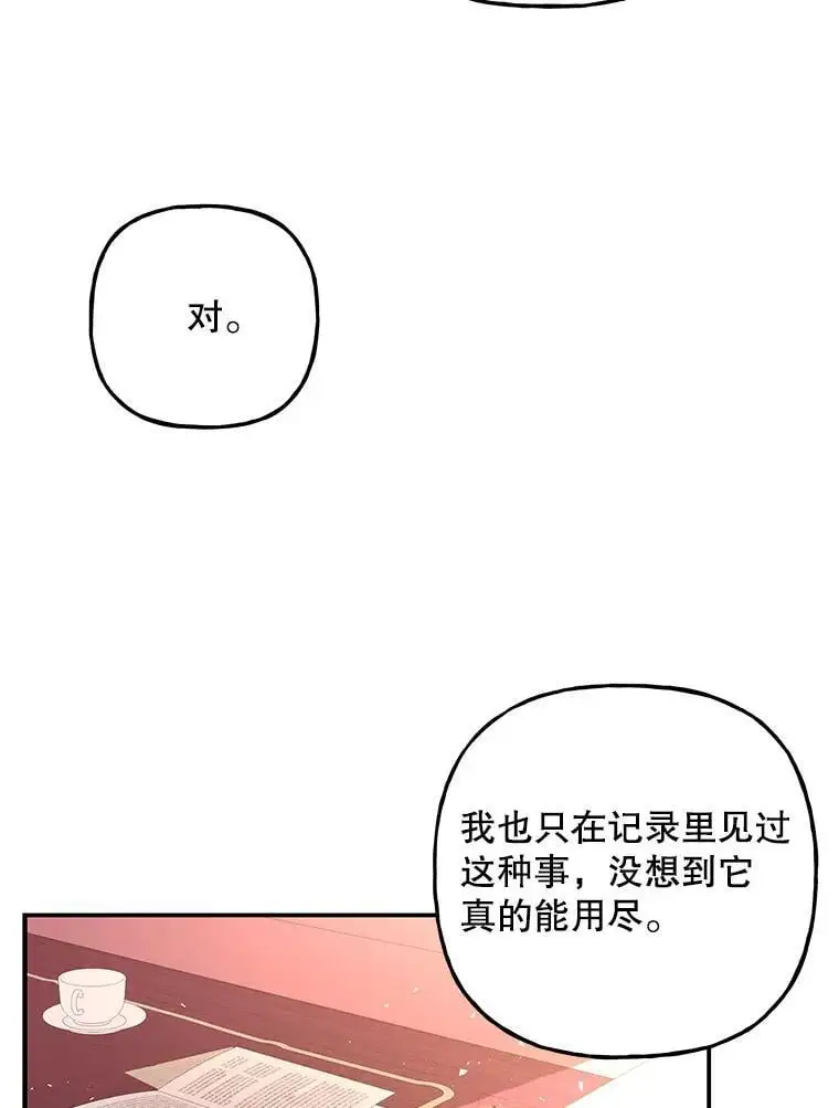 190.过去一个月了？ 第103页
