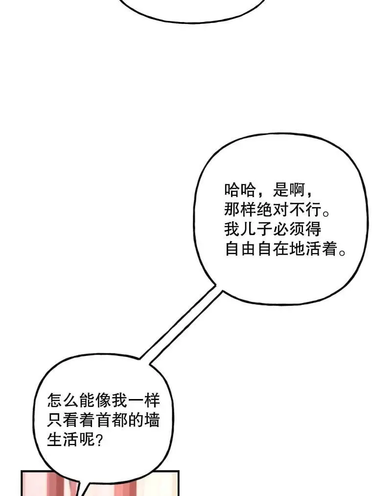 191.需要生命水 第39页