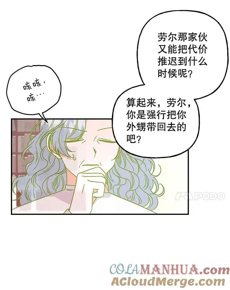 191.需要生命水 第73页