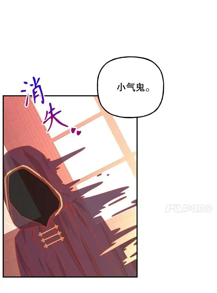 191.需要生命水 第104页