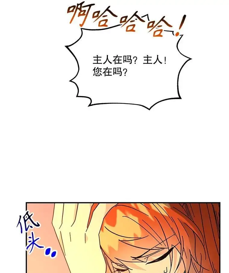 192.带走阿贝？ 第32页