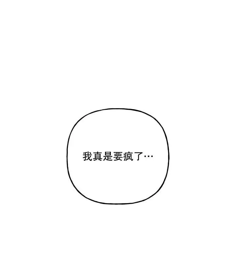 192.带走阿贝？ 第36页