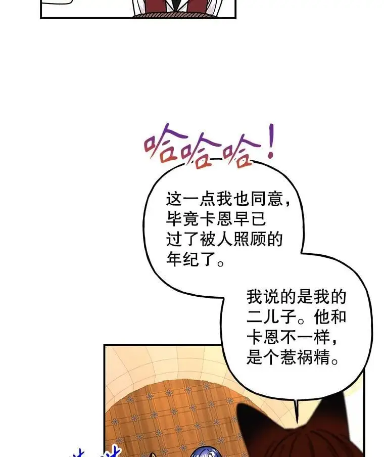 192.带走阿贝？ 第51页