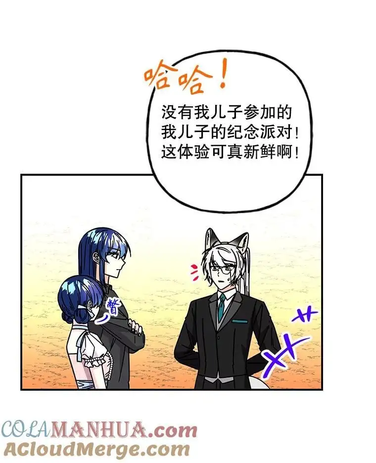 192.带走阿贝？ 第57页