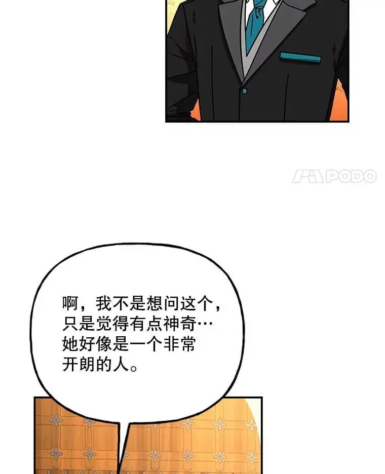 192.带走阿贝？ 第59页