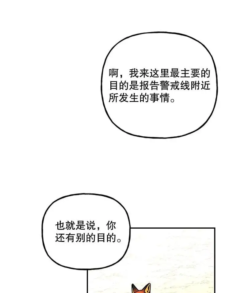 192.带走阿贝？ 第64页