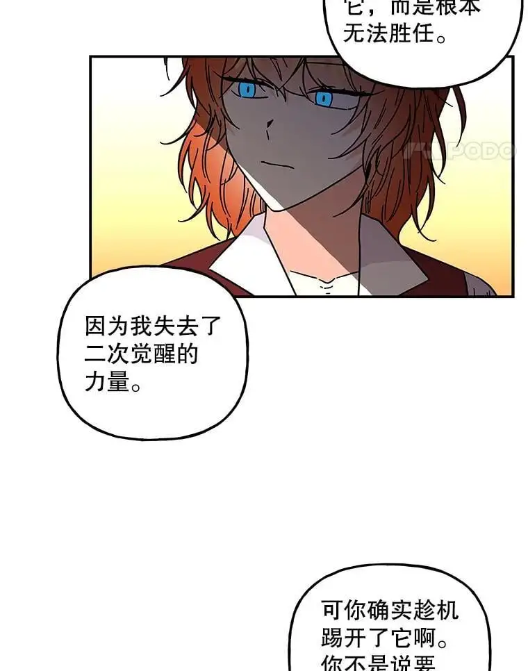 192.带走阿贝？ 第80页