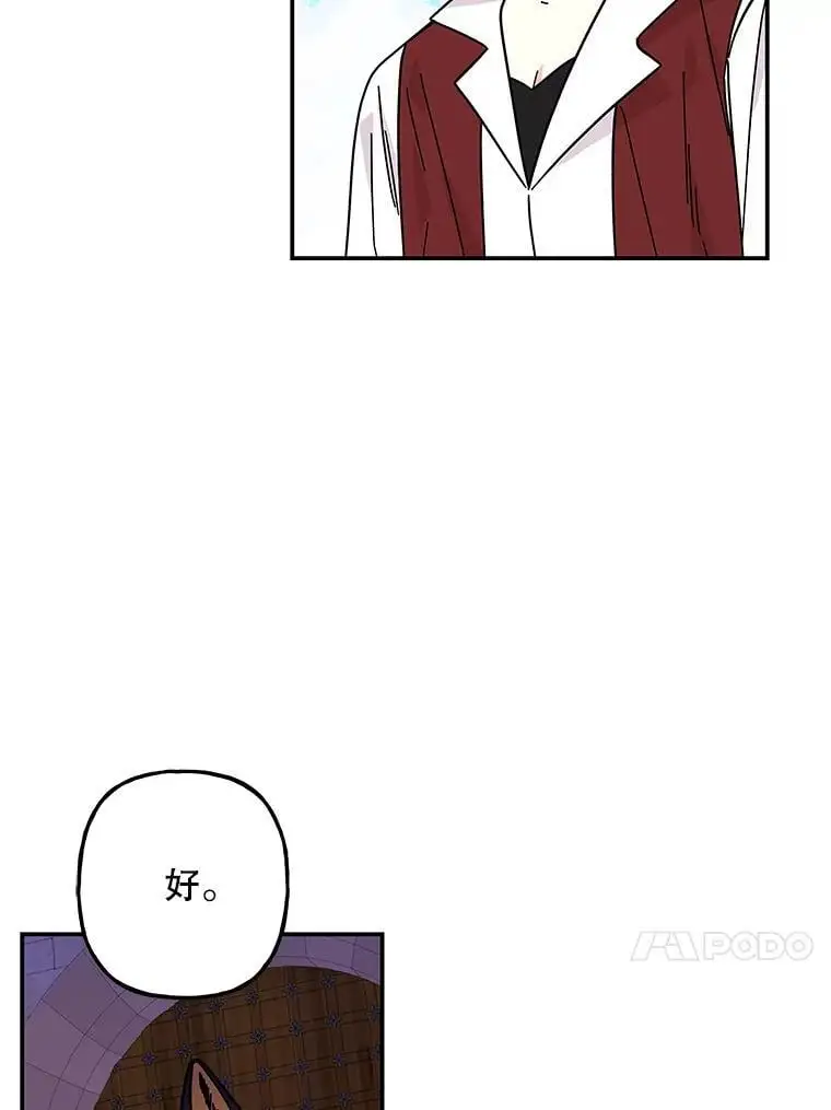 192.带走阿贝？ 第86页