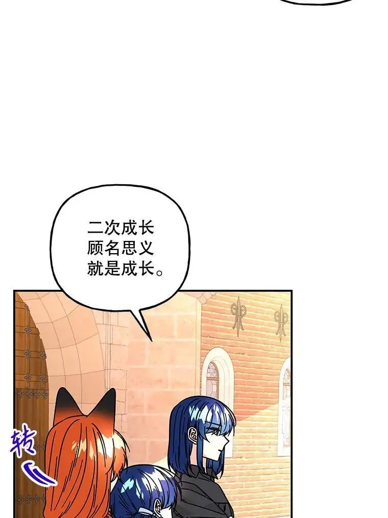 192.带走阿贝？ 第88页