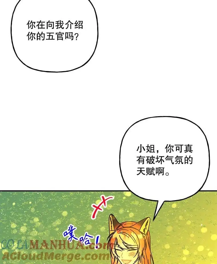 193.认真告白 第85页