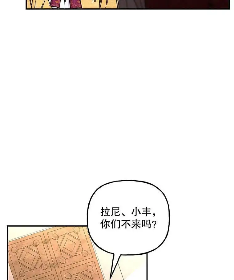 196.妈妈的“碎片” 第6页