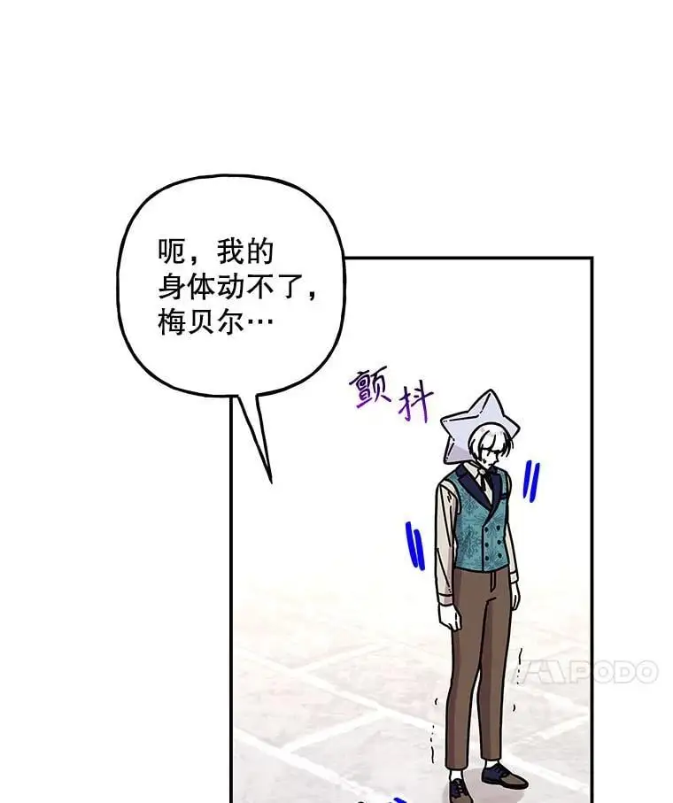196.妈妈的“碎片” 第8页