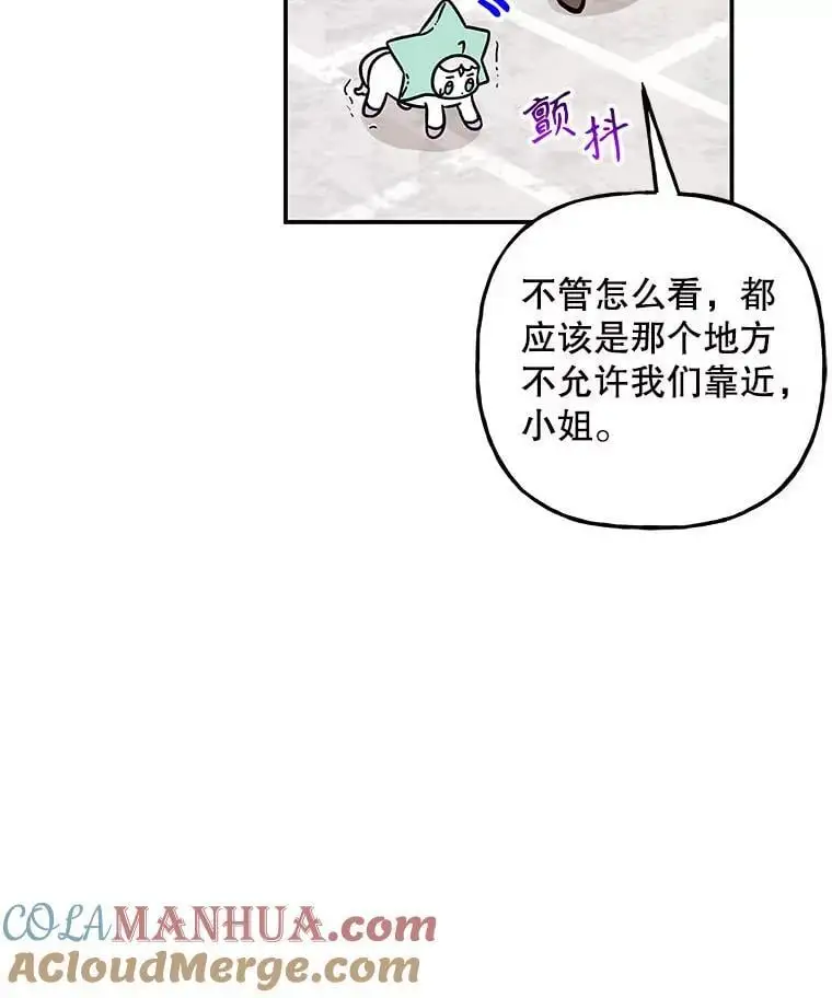 196.妈妈的“碎片” 第9页
