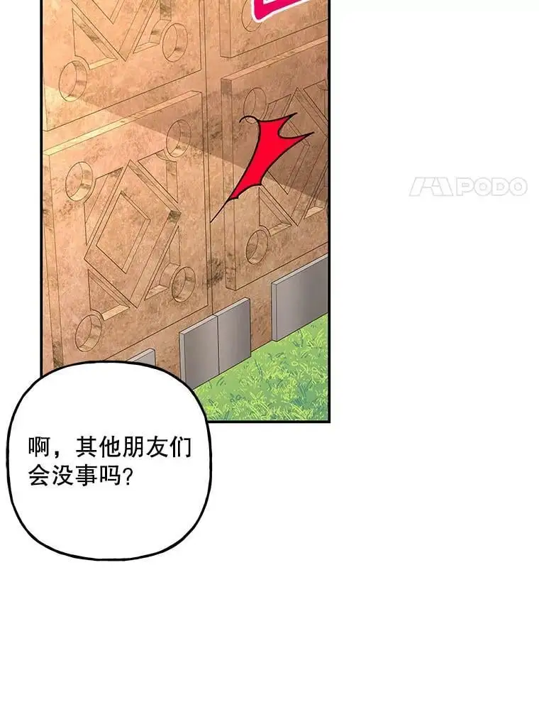 196.妈妈的“碎片” 第19页
