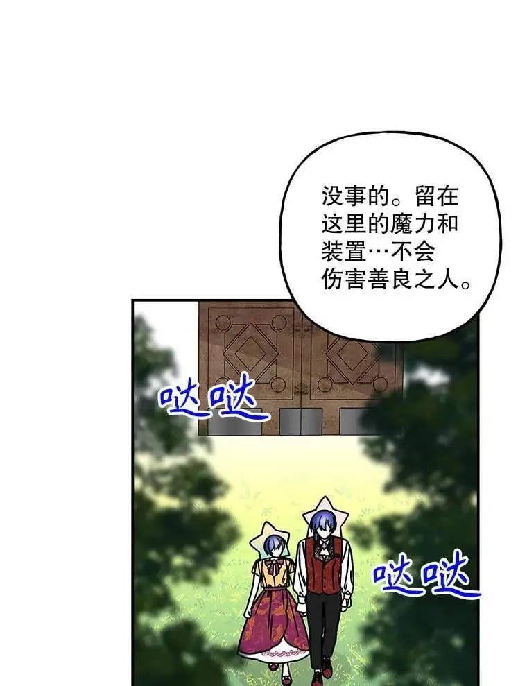 196.妈妈的“碎片” 第20页