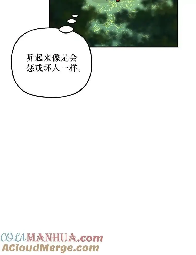 196.妈妈的“碎片” 第21页
