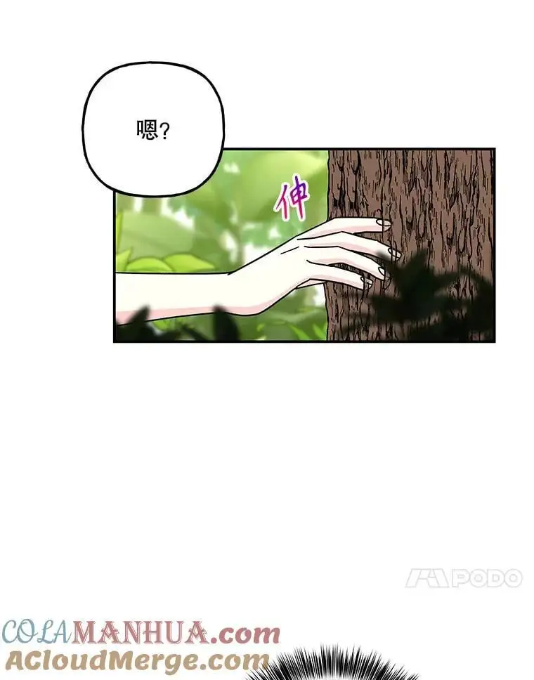 196.妈妈的“碎片” 第25页