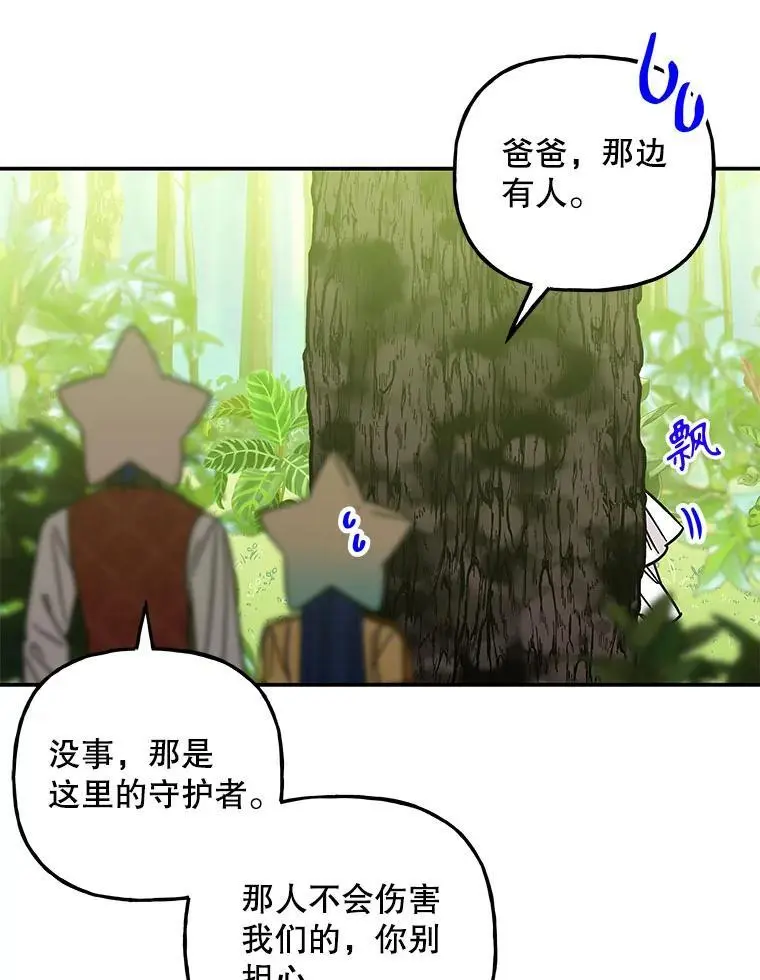 196.妈妈的“碎片” 第34页