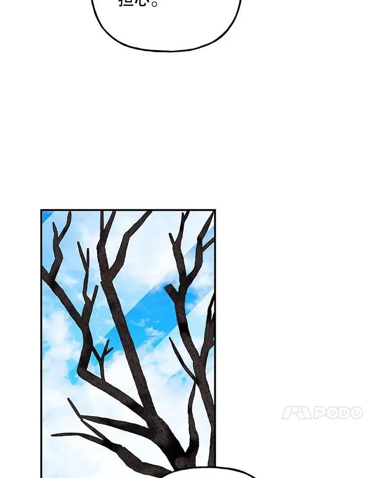 196.妈妈的“碎片” 第35页