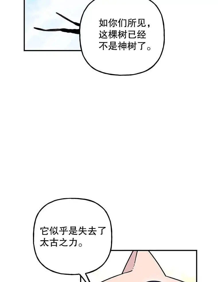 196.妈妈的“碎片” 第36页